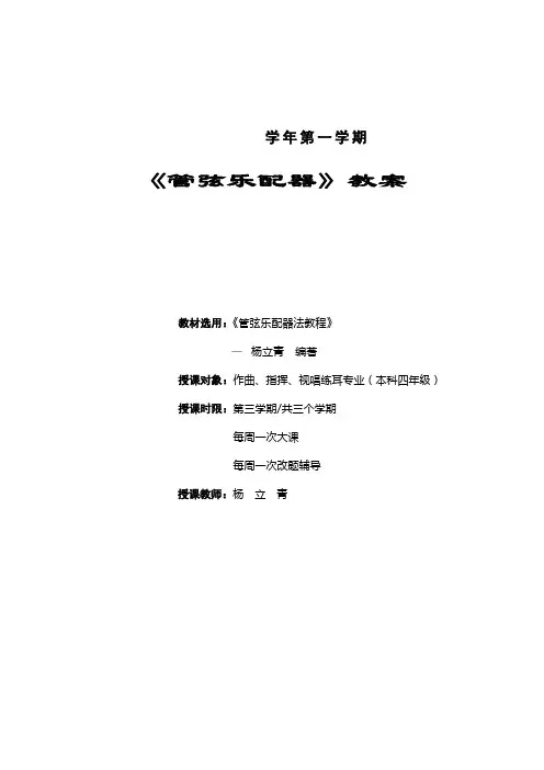 杨老师2001-2002第1学期(教案3)