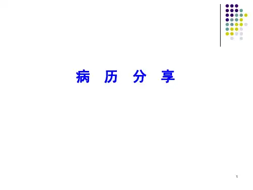 新活素在心衰中的应用幻灯片课件
