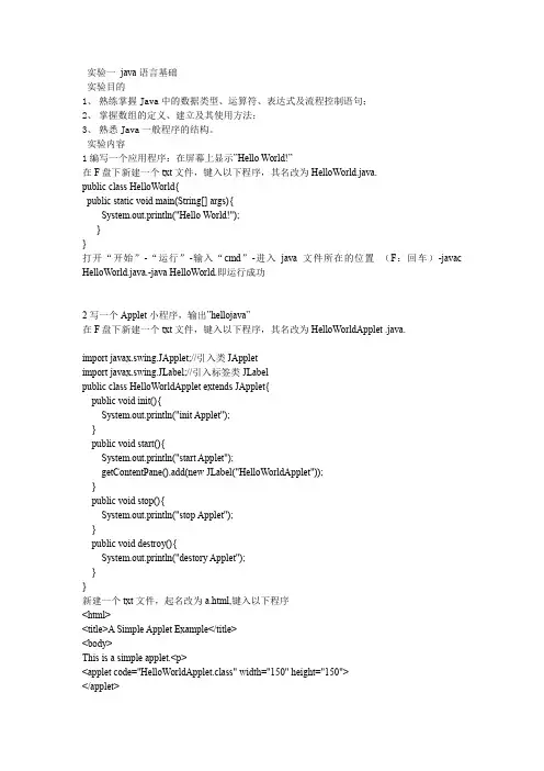 java4次实验