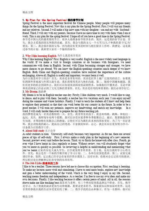 最新统考大学英语B作文及翻译