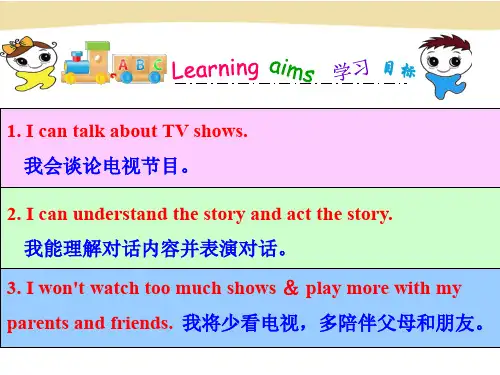 人教版一年级起点五年级上册英语《 Unit 5 TV Shows Story Time》(一等奖课件) (1)