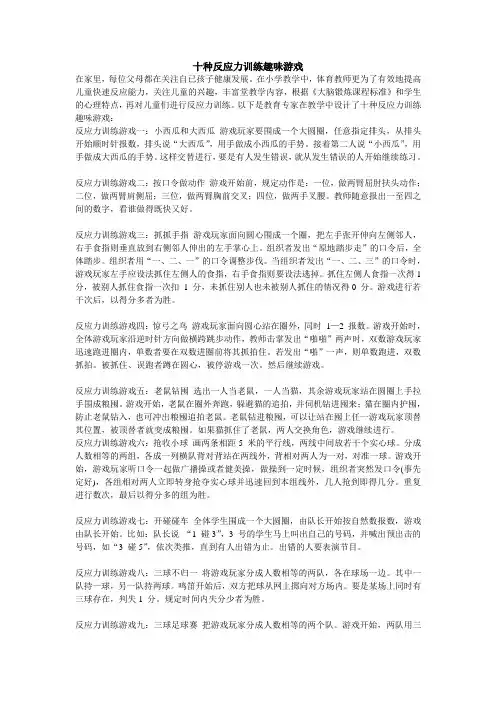(完整版)反应力小游戏