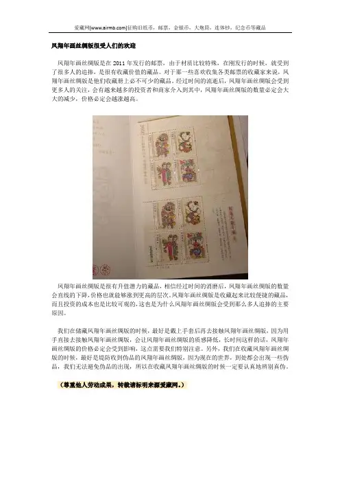 凤翔年画丝绸版很受人们的欢迎