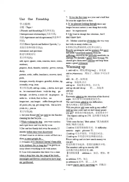 史上最全人教版高一英语必修一第一单元课件词汇+拓展