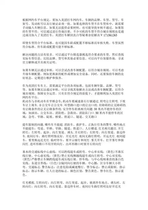 美团打车账号封禁有解决成功的吗