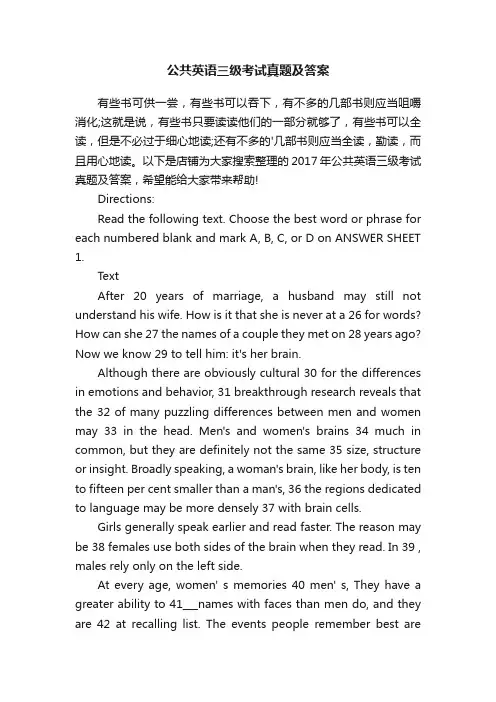 公共英语三级考试真题及答案