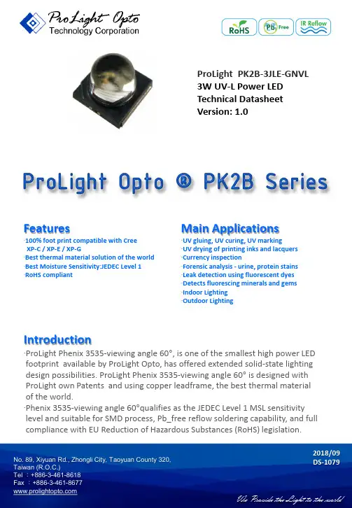 ProLight Phenix 3535 60°视角高功率 LED 产品说明书