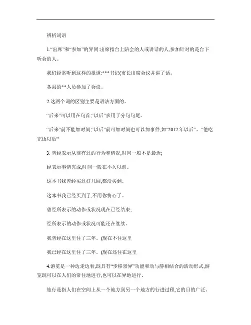 孔子学院面试题目大集合.
