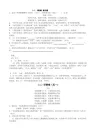 语文九下古诗(教师)