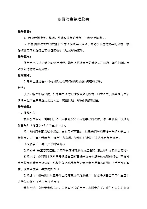 2020(精品)最新人教版二年级下册数学(全册教案)〈精〉