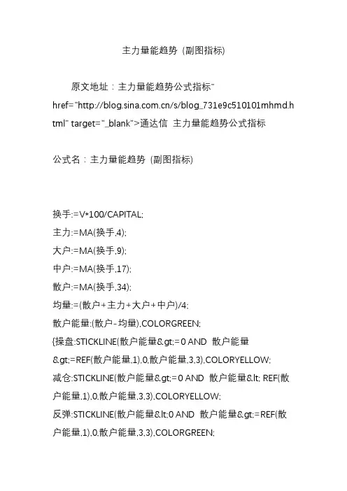 主力量能趋势 (副图指标)