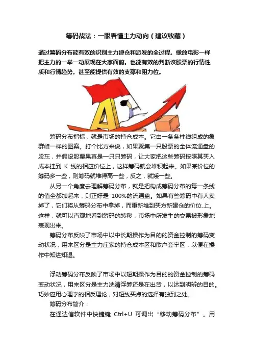 筹码战法：一眼看懂主力动向（建议收藏）
