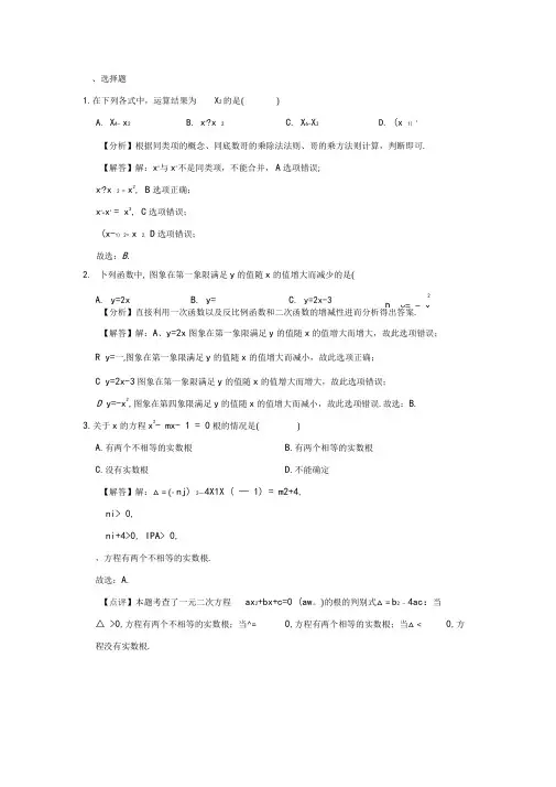 2019年上海市徐汇区二模答案