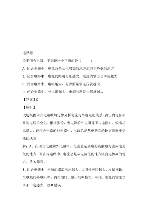 2022~2023年高二12月月考物理考试完整版(内蒙古集宁一中)