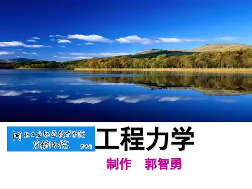 第十一章 压杆失稳解析