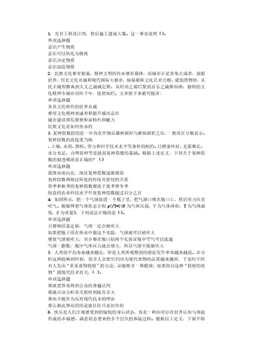 翠屏2020年事业编招聘考试真题及答案解析