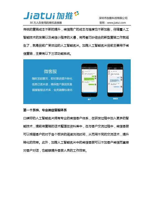 人工智能名片的主要功能体系