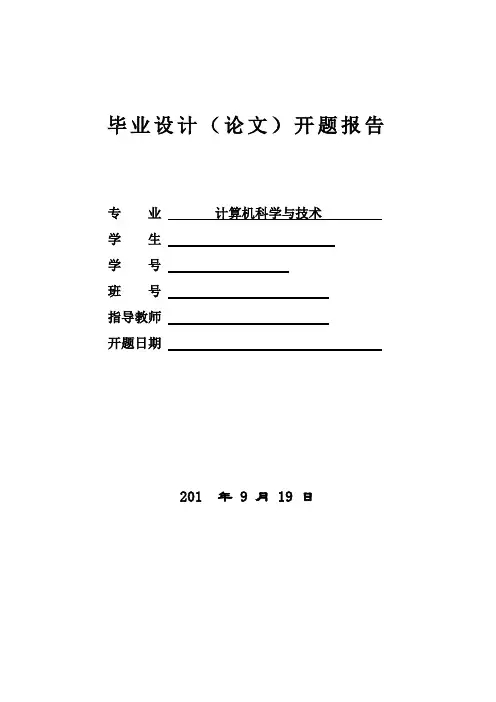 食品溯源系统的设计与实现(JAVA+MYSQL)