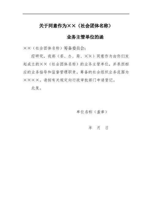 2业务主管单位审核意见