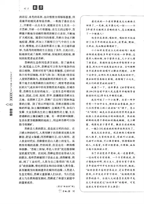 松针让你健康长寿