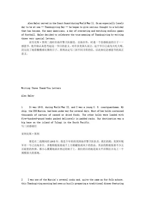大学英语综合教程 第三册 unit5翻译及原文(翻译下载后就有)文库