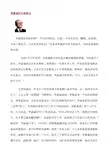 世界名人的创业史