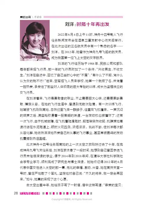 刘洋：时隔十年再出发