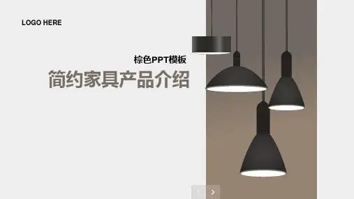家居建材市场营销PPT