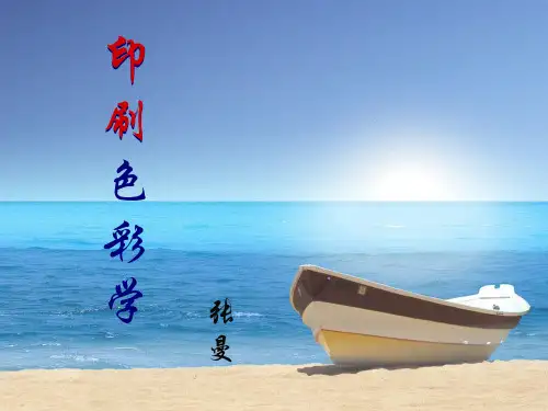 2.1 颜色的显色系统