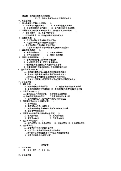 原理第五章修改习题