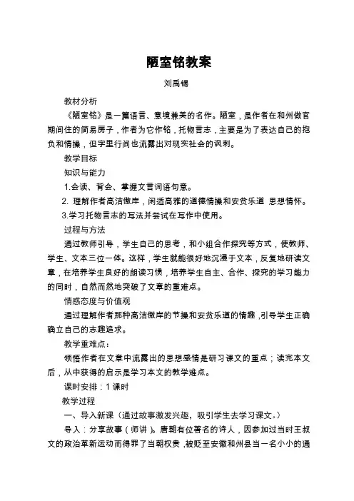 10陋室铭