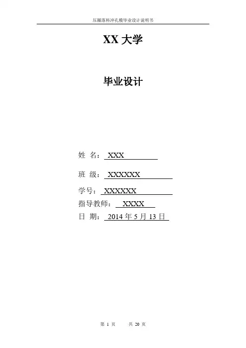 压圈复合模具设计