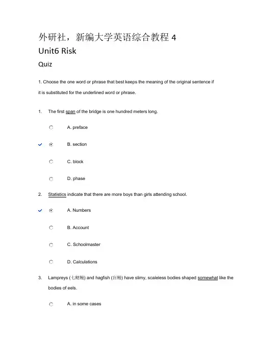 外研社,新编大学英语综合教程4,Unit6 Risk,Quiz