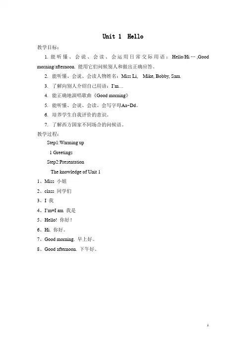[牛津中小学英语网]3A复习教案