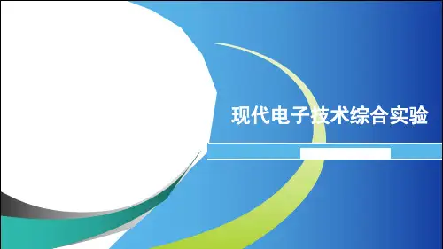 基于FPGA的数字秒表的设计与实现