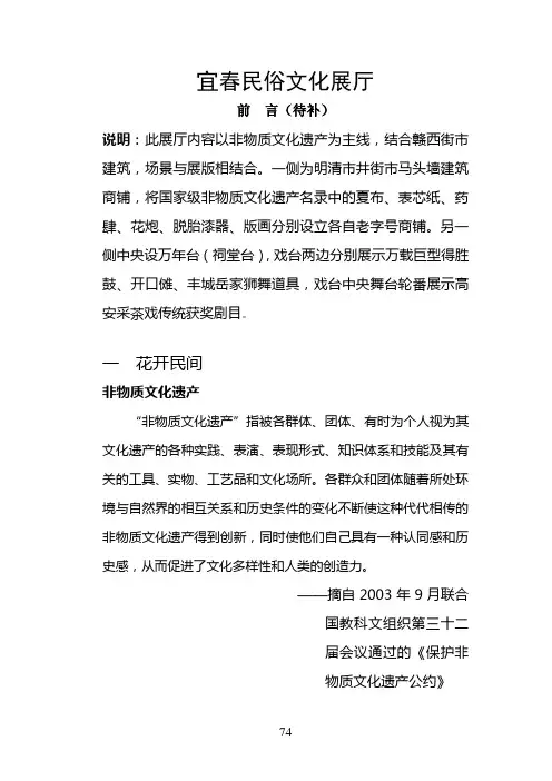 宜春民俗文化展厅