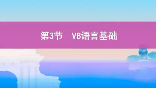 高考信息技术大一轮优选(课件+习题) (13)