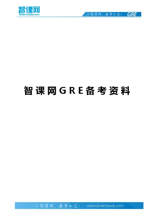 GRE逻辑题的解题技巧—分析逻辑结构型-智课教育旗下智课教育