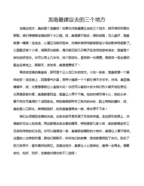龙南最建议去的三个地方