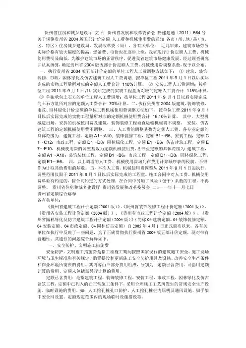 人工和机械调整文件、综合解释