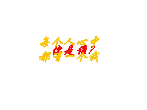 初中语文人教版(部编)七年级上册写人要抓住特点