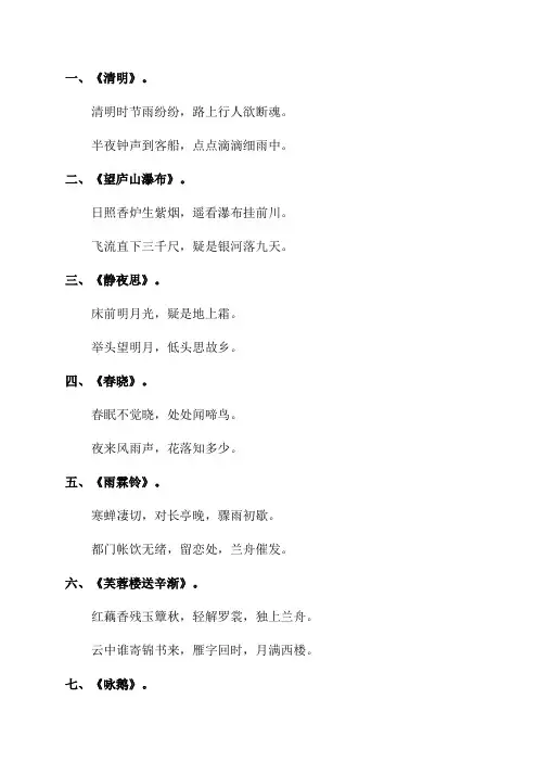 二年级下册必背古诗词有哪些