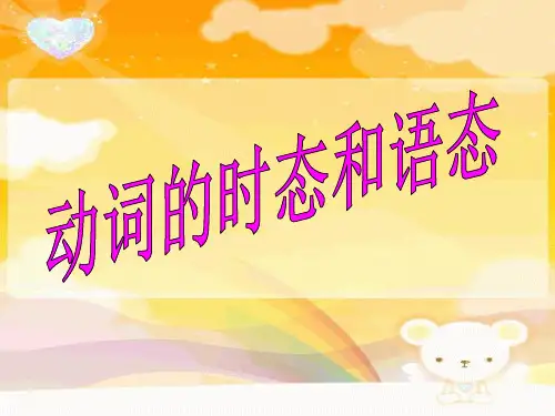 高三英语 时态和语态复习 (共53张PPT)