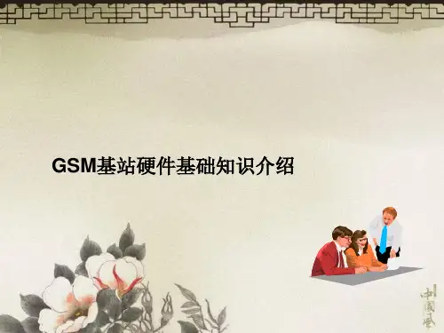 诺基亚2G基站基础知识介绍1NOKIA基站的演进
