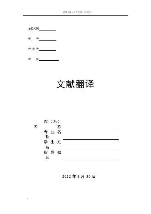 人力资源管理文献翻译