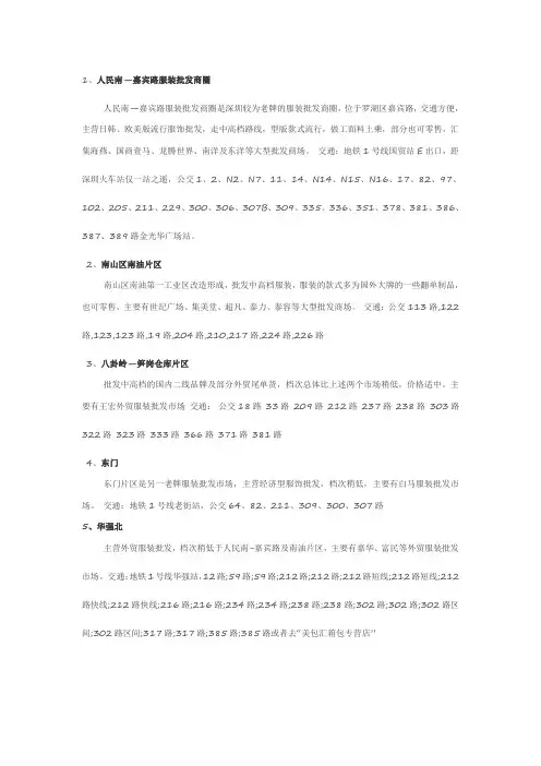 深圳五大箱包商圈
