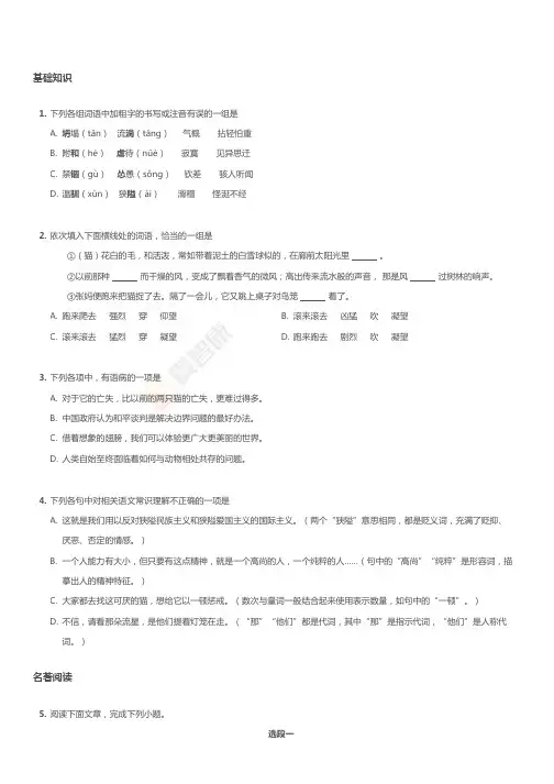 2017~2018学年湖北武汉硚口区初一上学期期末语文试卷