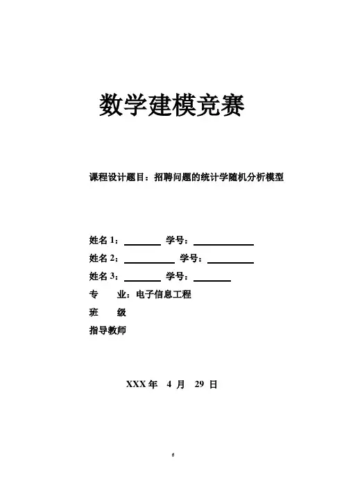 东华理工大学数学建模竞赛
