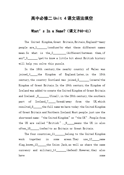 高中必修二Unit 4课文语法填空