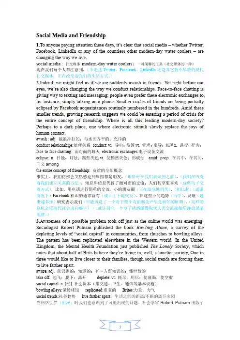新一代大学英语(1)第一单元